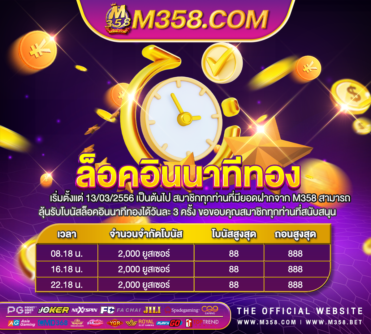 เกม18 มือถือ ดาวน์โหลดฟรี